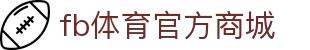fb体育官方商城 - (中国)眉山fb体育官方商城网络科技公司欢迎您